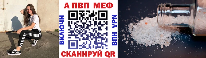 Купить где  Гатчина  Alpha PVP СК 