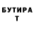БУТИРАТ Butirat TylerMexi BG
