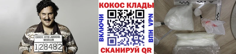 COCAIN Эквадор  Купить где  Гатчина 