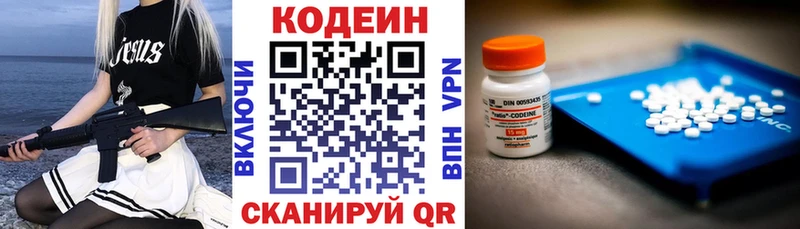 Купить закладки  Гатчина  Кодеиновый сироп Lean напиток Lean (лин) 