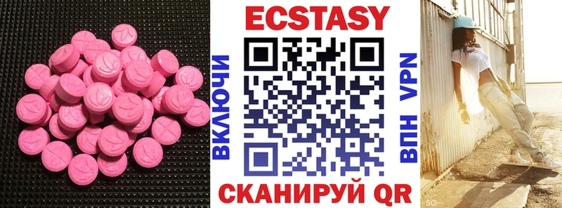 Экстази 300 mg  Купить закладки  Гатчина 